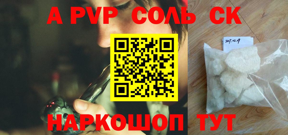 A-PVP СК КРИС Ливны