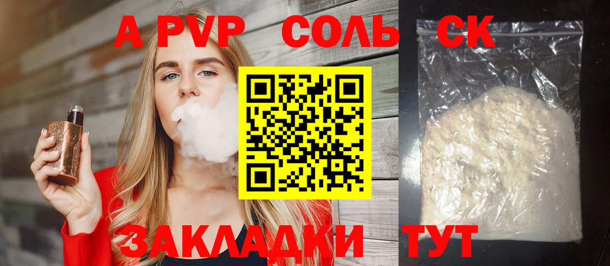 Ливны  A PVP  Вход с VPN  Alfa_PVP Crystall  A PVP СК КРИС 