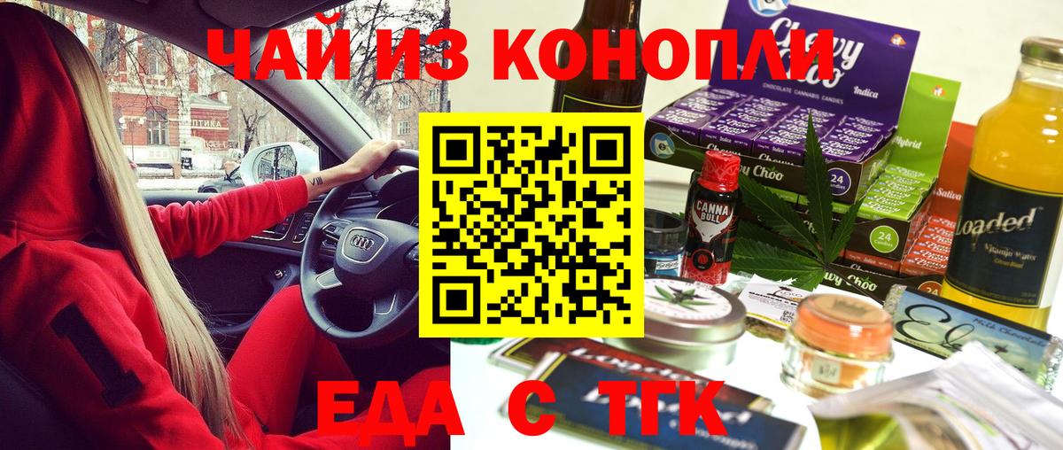 Ливны  Еда ТГК конопля  Вход с VPN 