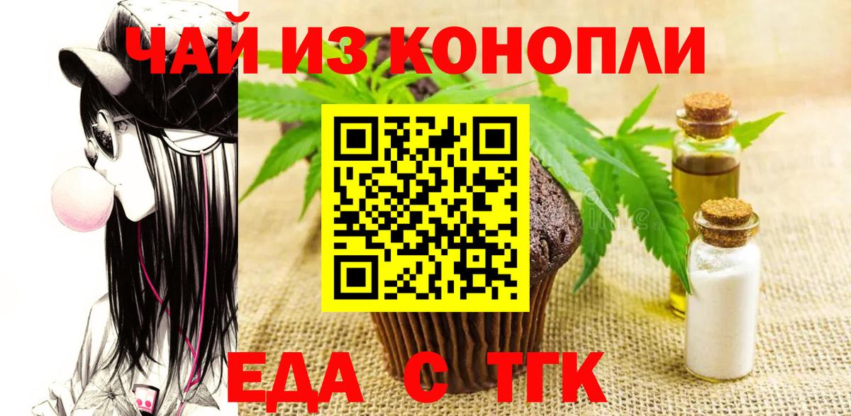 Cannafood конопля Ливны