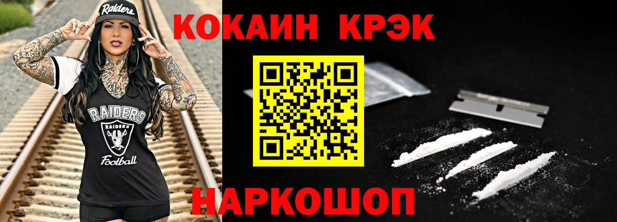 Ливны  Cocaine FishScale  Вход с VPN  КОКАИН  Cocaine FishScale 