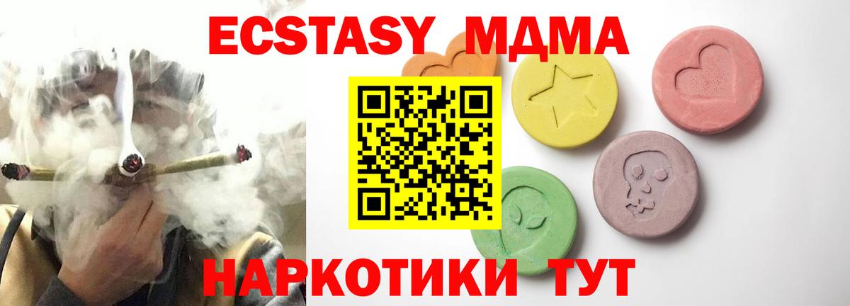Ливны  ЭКСТАЗИ  Вход с VPN  блэк спрут зеркало  Экстази 250 мг  Экстази VHQ 