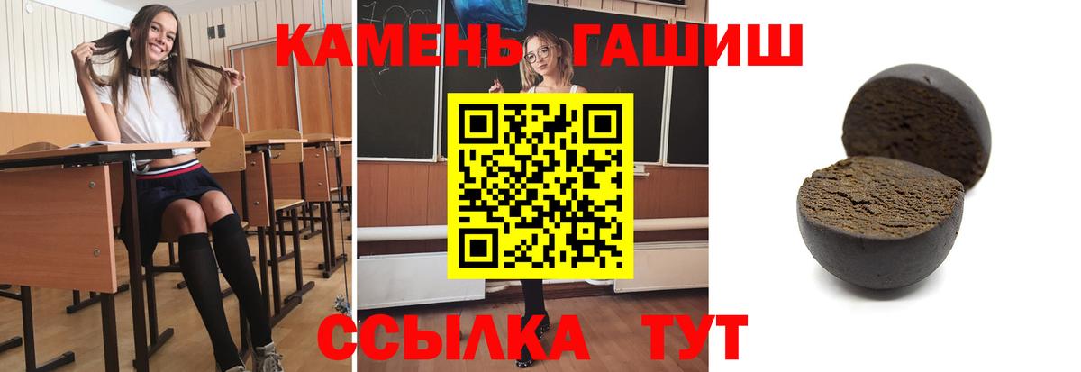Гашиш убойный Ливны
