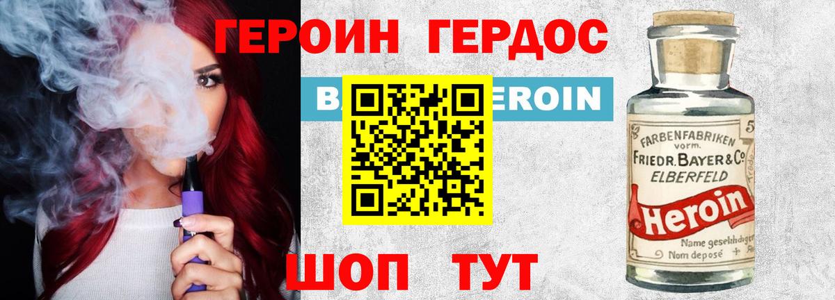 Героин герыч Ливны