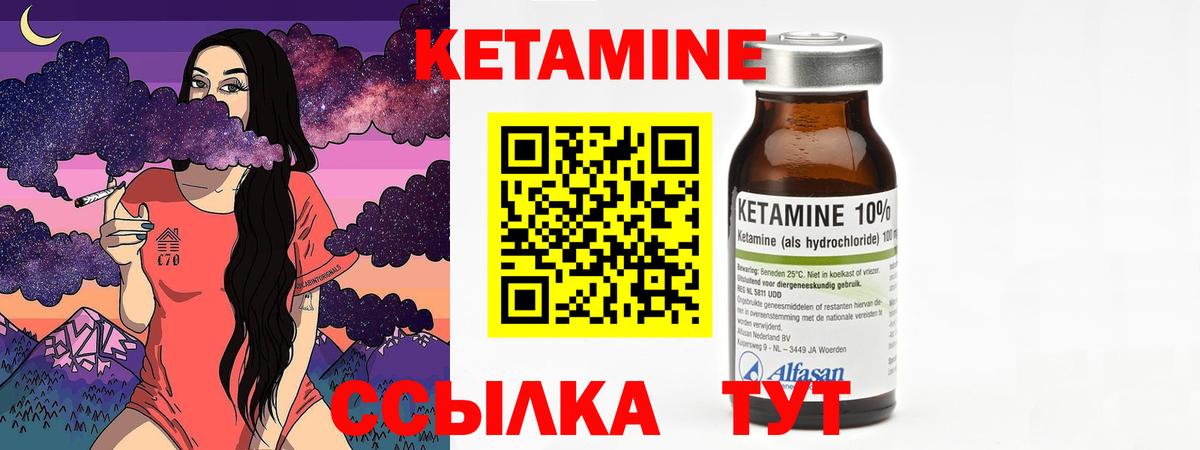 Кетамин ketamine Ливны