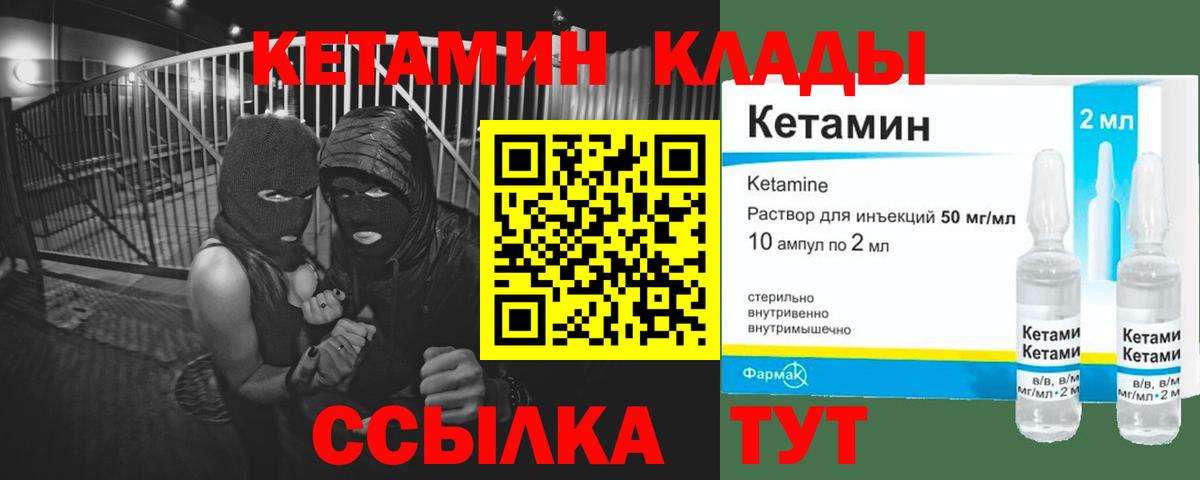 Ливны  Кетамин ketamine  Вход с VPN  Кетамин ketamine 