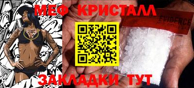 мяу мяу кристалл Гусь-Хрустальный