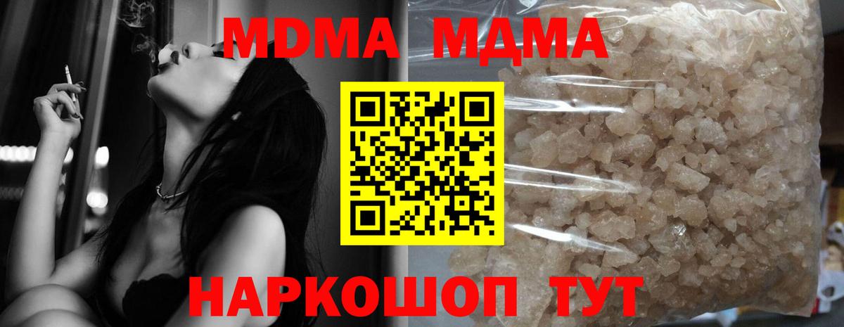 МДМА  Вход с VPN  Ливны  MDMA Molly  МДМА crystal 