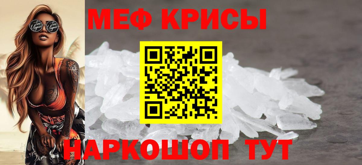 Мефедрон кристаллы Ливны