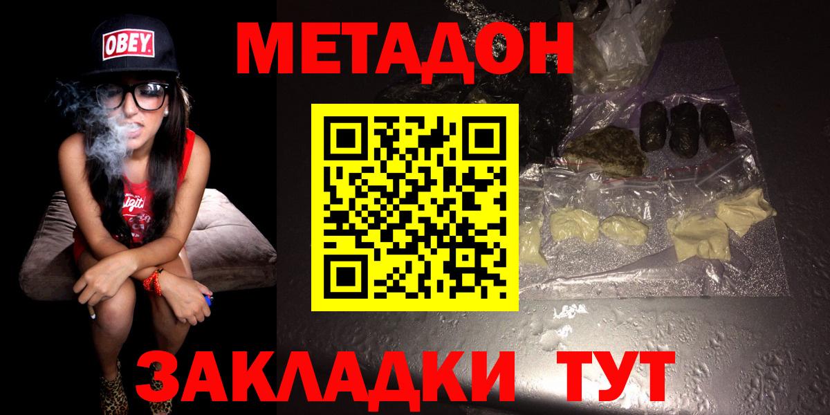 Метадон VHQ  omg зеркало  Ливны  Вход с VPN 