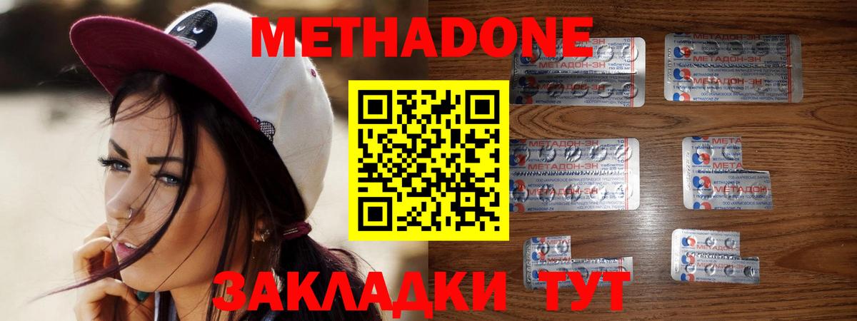 МЕТАДОН VHQ Ливны