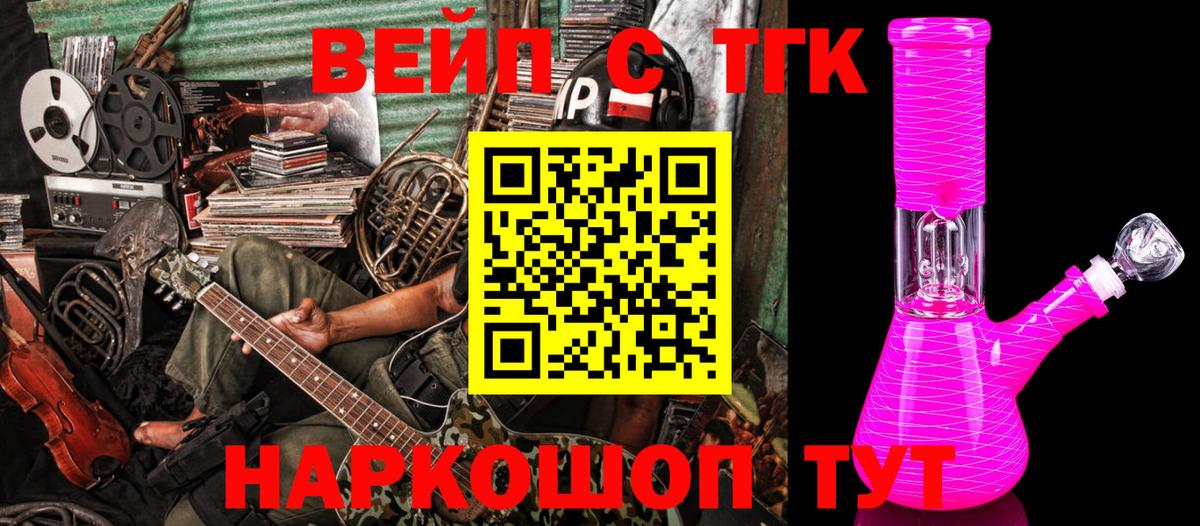 Дистиллят ТГК THC oil  Вход с VPN  Ливны  ТГК жижа 