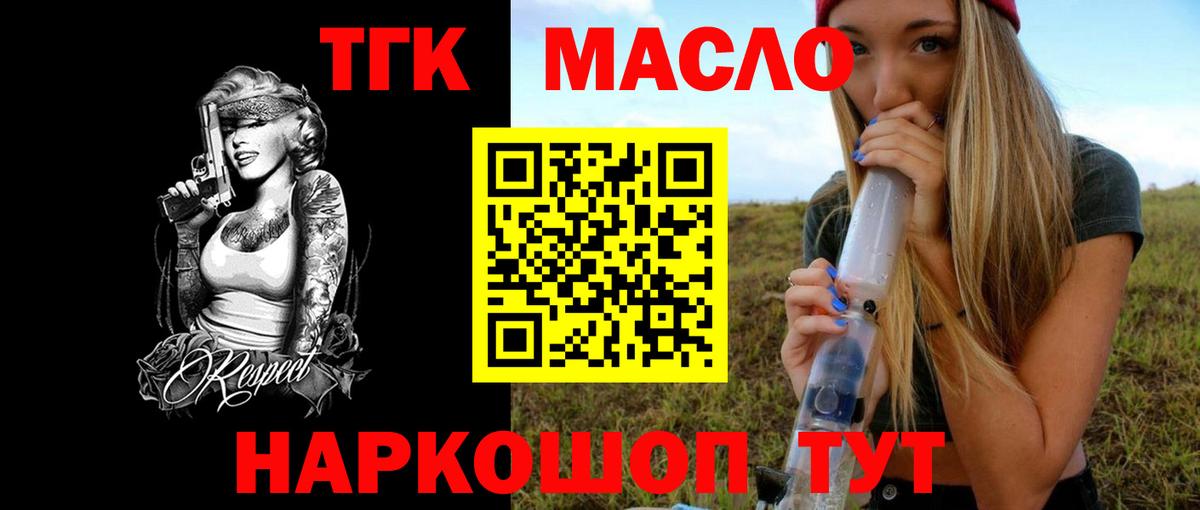 ТГК жижа Ливны